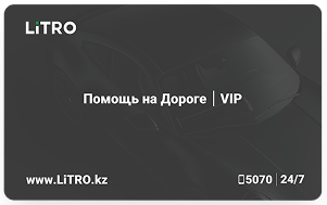 LiTRO VIP